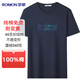 羅蒙（ROMON）【100%棉】純棉短袖T恤男夏季長絨棉中青年打底衫男半袖休閑體恤