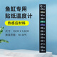 貝意品魚(yú)缸溫度計高精度水溫計水族專(zhuān)用龜缸貼片貼紙測溫計烏龜缸測量計 迷你魚(yú)缸常備【缸外貼片溫度計】*1