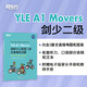 新東方Y(jié)LE劍橋少兒英語123級全真模擬試題小學(xué)兒童ketpet英語?？碱}備考資料 劍橋通用英語口語書籍 新東方英語 劍橋少兒英語模擬試題：二級