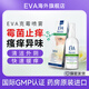 EVA PRODUCTS希臘EVA私處霉菌止癢噴霧 去異味私密保養(yǎng) 清潔外陰歐洲進(jìn)口 1盒