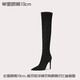 Lily Wei黑色過(guò)膝長(cháng)筒靴細跟尖頭配大衣的靴子女大碼小碼秋冬情人節禮物 黑色單里【跟高10cm】 37