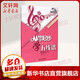 從零起步學(xué)五線譜 第2版