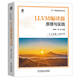 LLVM編譯器原理與實踐