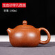 徐保國 宜興純全紫砂壺手工泡茶壺家用功夫茶具套裝名家紫砂壺 龍血砂·球孔西施 約 180ml