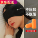 眼罩耳罩一體隔音睡覺(jué)遮光隔音成人睡覺(jué)防打呼聲學(xué)生宿舍午休降噪音保暖睡眠男女專(zhuān)用防吵神器 黑色【隔音耳罩+兩副耳塞】魔術(shù)貼款
