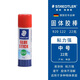 施德樓（STAEDTLER）22g高粘度固體膠水膠棒 快干耐用手工DIY學習文具辦公用品開學必備920122