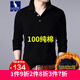 袋鼠純棉長(cháng)袖T恤男新品中青年休閑純色翻領(lǐng)體恤百搭打底衫好評 黑色 加絨 M/165