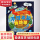 不可不知的地球 精裝 學(xué)生科普讀物