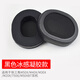 魔律 適用于鐵三角M50X耳罩 M40 M40X耳套 M20 M30X耳機(jī)套 索尼7506 V6海綿套替換配件 冰感布凝膠耳套