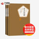 堂吉訶德 楊絳經(jīng)典譯作 中國現當代文學(xué)經(jīng)典翻譯作品楊絳作品  民國大師楊絳先生著(zhù) 人民文學(xué)出版社 (西)塞萬(wàn)提斯(Cervantes Saavedra) 著(zhù);楊絳 譯 著(zhù) 新華正版書(shū)籍包郵