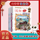 新華正版】大中華尋寶記全套正版32冊 尋寶記大中華尋寶系列一整套79冊 36冊 非34冊 中華尋寶記 寧夏新疆黑龍江甘肅吉林秦朝尋寶記 中國尋寶記 神獸發(fā)電站 神獸小劇場(chǎng)神獸圖鑒 恐龍世界 神獸在哪里