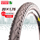KENDA 建大k935通勤自行車輪胎20*1.75兼容山地車輪胎防滑抗壓黑色