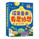 深見(jiàn)春夫奇思妙想圖畫(huà)書(shū)（全6冊(cè)）幼兒園寶寶繪本睡前故事親子閱讀橋梁書(shū) 幽默想象力 神奇幻想魔法圖畫(huà)書(shū) 2-6歲小猛犸童書(shū)  