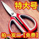 【熱賣】德國不銹鋼家用剪刀強力廚房剪肉多功能裁縫學(xué)生手工美工 【加厚大號2把】德國進口利鋒