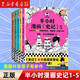 【新華書(shū)店旗艦店】半小時(shí)漫畫(huà)史記1-2-3-4-5-全套自選 中小學(xué)生國學(xué)古籍歷史漫畫(huà)科普陳磊混子哥2023年新作 半小時(shí)漫畫(huà)史記1-5