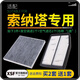 肖師傅適配北京現(xiàn)代索納塔汽車空氣濾芯+空調(diào)濾芯濾清器空調(diào)格原廠升級(jí) 13-15年生產(chǎn)索八2.0L 1個(gè)空調(diào)濾 1個(gè)空氣濾套裝