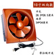 遠東鉆石強力排氣扇廚房家用排風(fēng)扇衛生間抽風(fēng)機300x300靜音換氣窗戶(hù)通風(fēng) 10寸金色雙向（拉繩開(kāi)關(guān)）