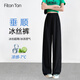 FitonTon冰絲闊腿褲女夏季薄款雪紡高腰垂感寬松直筒顯瘦休閑長(zhǎng)褲