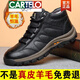 卡帝樂鱷魚（CARTELO）高檔棉鞋冬季加絨保暖加厚大碼高幫皮鞋男真皮羊毛皮毛一體雪地靴 黑色 2027羊毛款偏大 42 偏大皮鞋碼