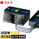 圖歐索 多口USB充電器閃充5A便攜充電頭座充桌面排插適用華為蘋(píng)果小米手機通用超級快充100W八口大功率 八口【無(wú)線(xiàn)充+QC3.0+PD快充】尊貴黑