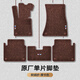 祁豐寶馬5系3系7系525Li530Li320li740X1X3 X5X6原廠(chǎng)絲圈地毯汽車(chē)腳墊 【歐絨紗-摩卡色】原車(chē)墊