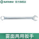 世達（SATA）工具霧面梅開(kāi)兩用扳手34mm-60mm開(kāi)口梅花扳手40241-40252可選 霧面兩用扳手 36mm   40243