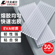 卡夫威爾高粘度零甲醛熱熔膠棒家用手工膠條 30支裝 7*200mm OT2667