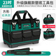 艾瑞澤工具包大容量收納包牛津帆布包多功能電工包 23吋硬底加高加大