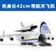 智宙1:200安225飛機模型烏克蘭大飛機運輸機成品仿真航空模型玩具禮物 安225(烏克蘭涂裝)＋航天飛機