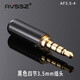 AVSSZ 手機(jī)耳機(jī)維修D(zhuǎn)IY插頭3.5mm三四節(jié)立體雙聲道線控麥克風(fēng)公母接頭AXU車載 AF3.5-4 黑色四節(jié)3.5mm插頭