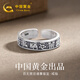 中國(guó)黃金  S925銀百無(wú)禁忌戒指男女活口單身尾戒生日七夕節(jié)禮物送女友 【浪漫玫瑰禮盒】*八倉(cāng)發(fā)貨*當(dāng)/次日達(dá)
