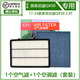 美潔芯英菲尼迪QX50空調濾芯+空氣濾芯套裝原廠(chǎng)升級空濾格濾網(wǎng)濾清器 17-24款英菲尼迪QX50 2.0T 空氣濾芯 +空調濾濾芯【套裝】