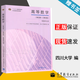 【官方包郵】四川大學(xué) 高等數學(xué) 第四冊 第四版 第4版 物理類(lèi)專(zhuān)業(yè)用 高等教育出版社 十二五普通高等教育本科規劃教材