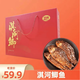 雙背【天然三倍體】雙背淇河鯽魚(yú)肉質(zhì)鮮嫩營(yíng)養豐富老少皆宜禮盒裝
