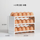 百露雞蛋盒收納盒冰箱用側門(mén)收納神器放雞蛋的盒子翻轉雞蛋格蛋架托盤(pán) 小號三層