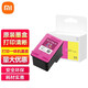 小米（MI） 米家噴墨打印一體機墨盒 小米米家噴墨打印一體機墨盒 彩色