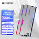 宏碁掠奪者【冰刃】【炫光星艦】RGB燈條 DDR4內存DDR5臺式機內存條32G/64G/6400高頻游戲電競 446冰刃 6800 C34 24Gx2 銀