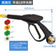 高壓扇形洗車水槍免擦快接式噴頭280型380型58清洗機(jī)全銅水槍配件 外18中長水槍(配四色噴嘴，銅閥芯)