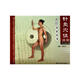 *新國家標準針灸穴位掛圖（女性真人版）大 中國中醫藥出版社 睢明河 著(zhù) 書(shū)籍