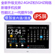 SAMGTA智能電子WIFI天氣預報時(shí)鐘萬(wàn)年歷床頭桌面自動(dòng)對時(shí)家用數碼日農歷 2025款-10寸白色全視角IPS屏高配