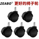 左伯（ZEABO）(5只裝)轉椅輪子卡簧萬(wàn)向輪電腦椅滑輪辦公椅滑輪電競椅滾輪配件 黑色-卡簧輪5只裝