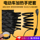 迪紫兔電動(dòng)車(chē)加熱手把套電熱把套自發(fā)熱摩托電瓶車(chē)充電保暖把手 充電保暖把手(黑色）