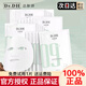 達(dá)膚妍董思成同款b5保濕面膜pro補(bǔ)水滋潤(rùn)修護(hù)溫和舒緩多效護(hù)膚男女適用 B5積雪草保濕面膜【10片】袋裝