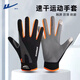 回力騎行手套男夏季防曬防滑耐磨戶(hù)外登山釣魚(yú)開(kāi)車(chē)運動(dòng)觸屏速干手套女 黑橙【升級觸屏防曬耐磨】