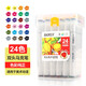 寶克（BAOKE）MP2933-24 雙頭馬克筆三角筆桿酒精油性 學(xué)生美術(shù)繪畫兒童涂鴉設(shè)計筆 24色裝