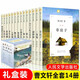 新華書店官方正版 曹文軒系列文集全7冊  文學純美小說三角地草房子青銅葵花7-10-12周歲故事書二三四五六年級小學生閱讀課外閱讀書籍 【禮盒裝】曹文軒文集全套14冊
