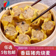 贊點(diǎn)大師香菇燒麥豬肉燒賣(mài) 廣式早茶點(diǎn)心速食半成品/港式酒樓同款早餐干蒸