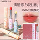 toorune 肽潤云熊唇膏女花緒系列保濕滋潤補水打底小眾平價(jià)學(xué)生 #202白桃櫻花一支
