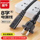 晶華國標兩插8字尾電源線(xiàn) 八字尾 適用于2芯音箱音響、數碼相機充電器 2孔臺燈 投影儀 1.5米 C123E