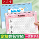 六品堂名字練字帖姓名定制描紅本練字定做兒童字帖貼學(xué)前班幼兒園學(xué)前寶寶練習寫(xiě)字練自己的筆畫(huà)筆順練字帖 女款 全名筆順【32頁(yè)】基礎款